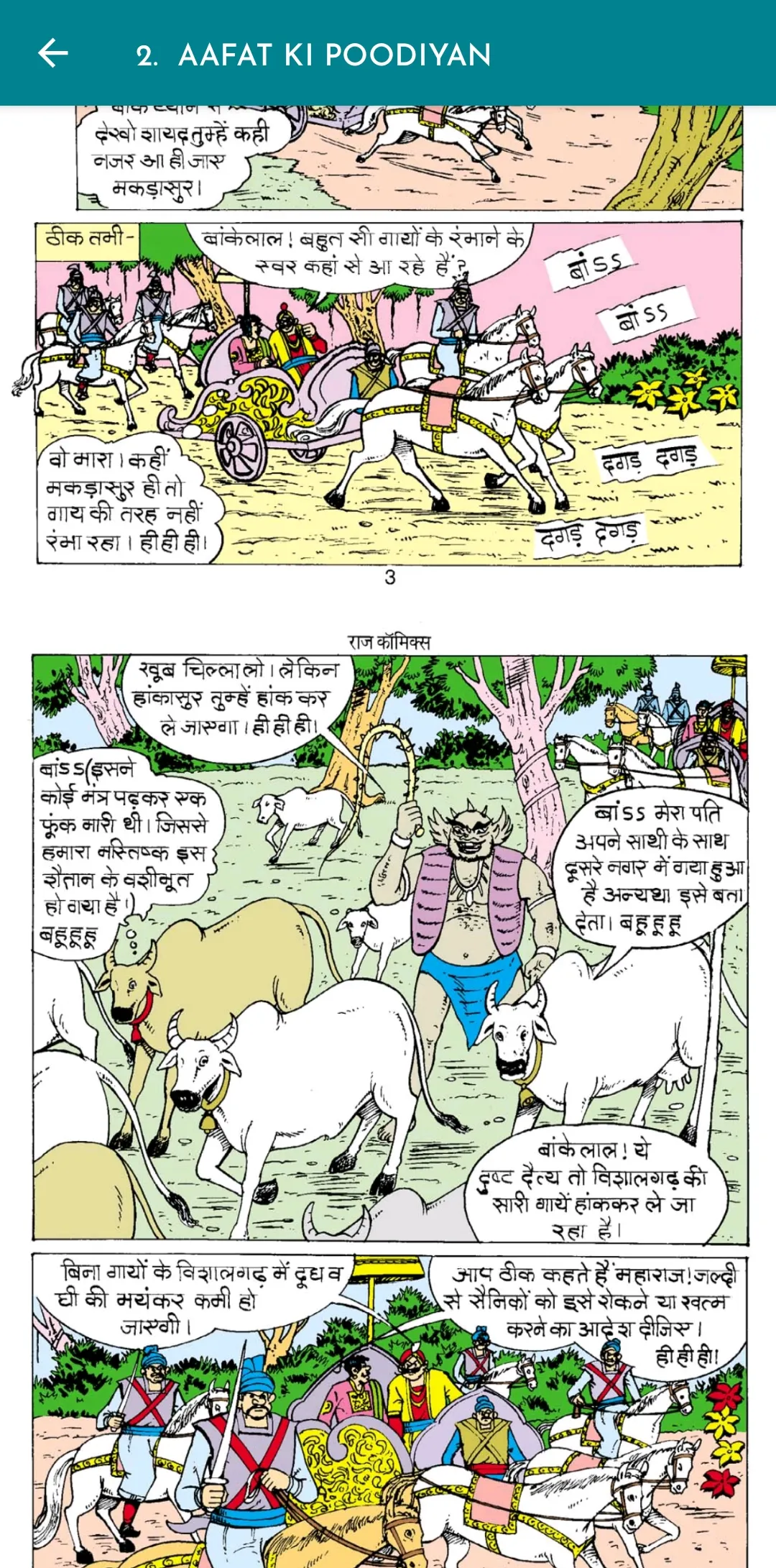 Bankelal Comics App | Indus Appstore | Screenshot