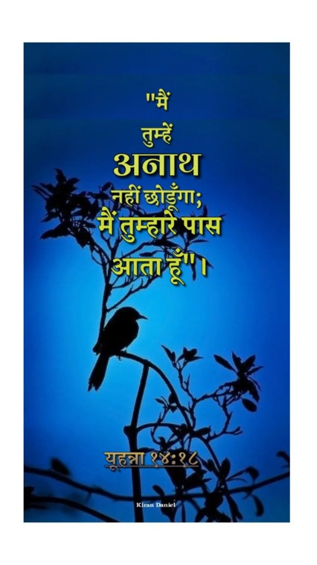 Hindi Bible Quotes | Indus Appstore | Screenshot