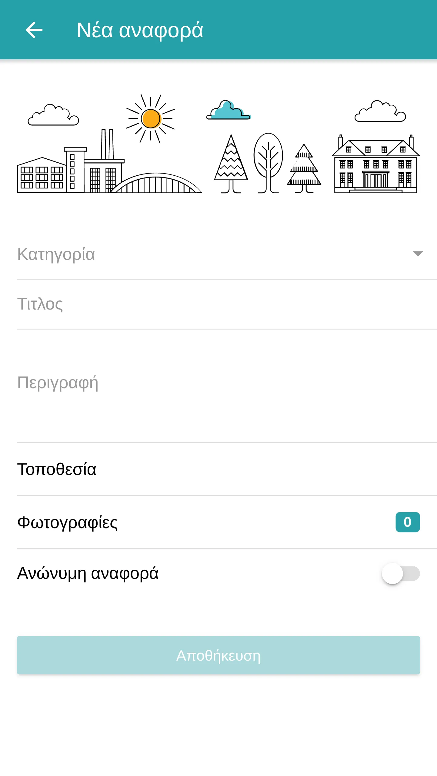 Δήμος Αμπελοκήπων-Μενεμένης | Indus Appstore | Screenshot