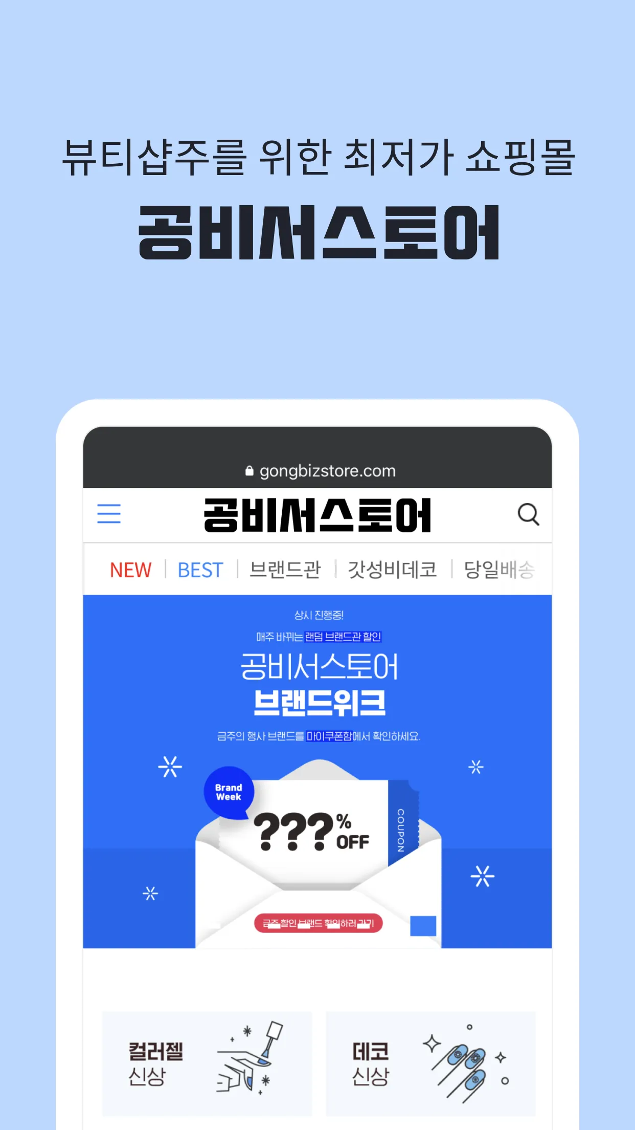 공비서 - 고객관리어플, 앱(네일샵/미용실/피부샵 등) | Indus Appstore | Screenshot