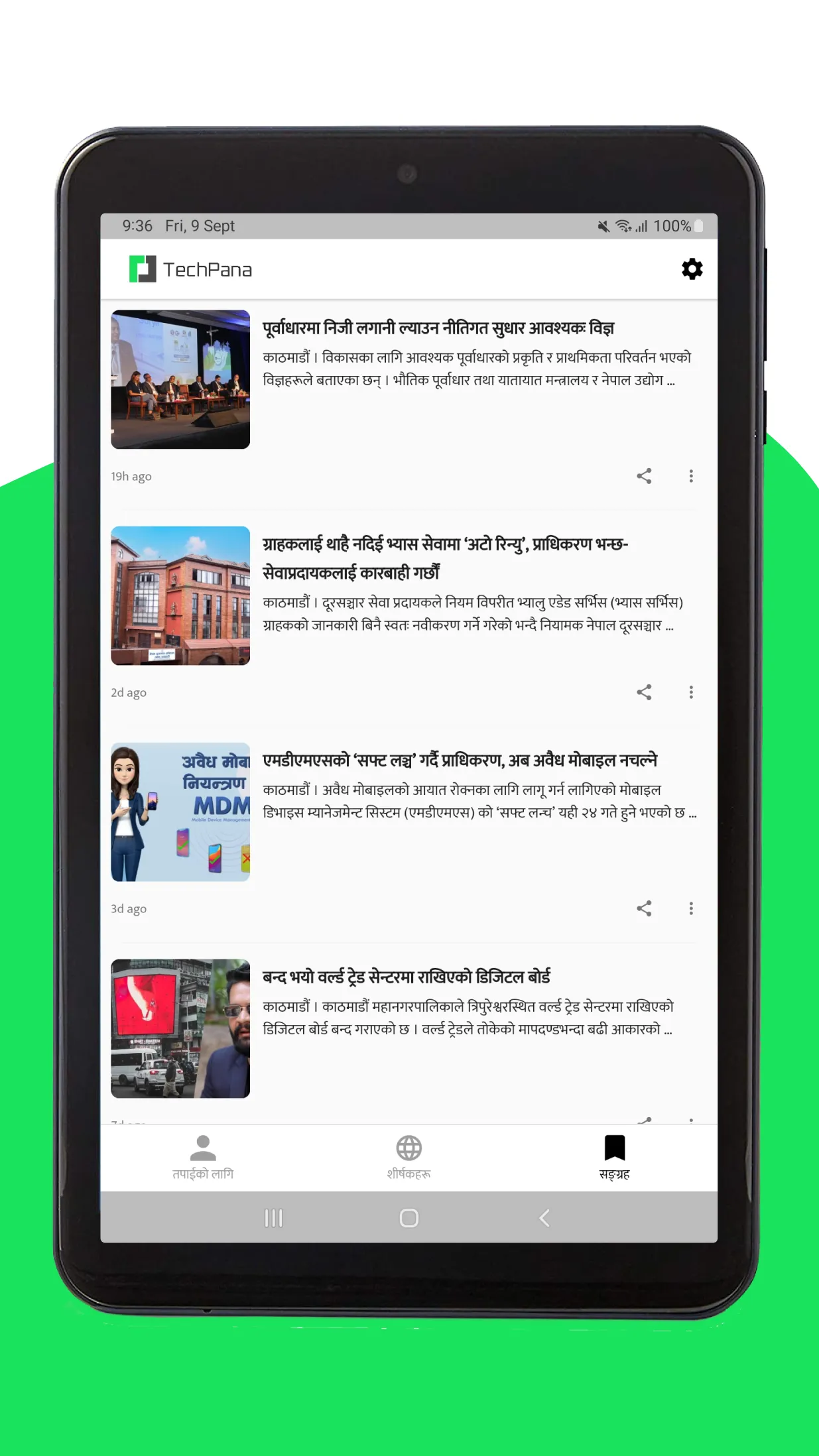 TechPana | Indus Appstore | Screenshot