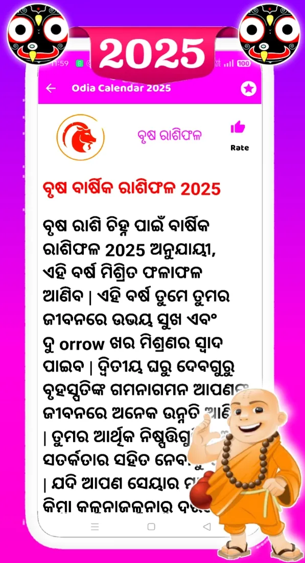 Odia Calendar 2025 panjika | Indus Appstore | Screenshot