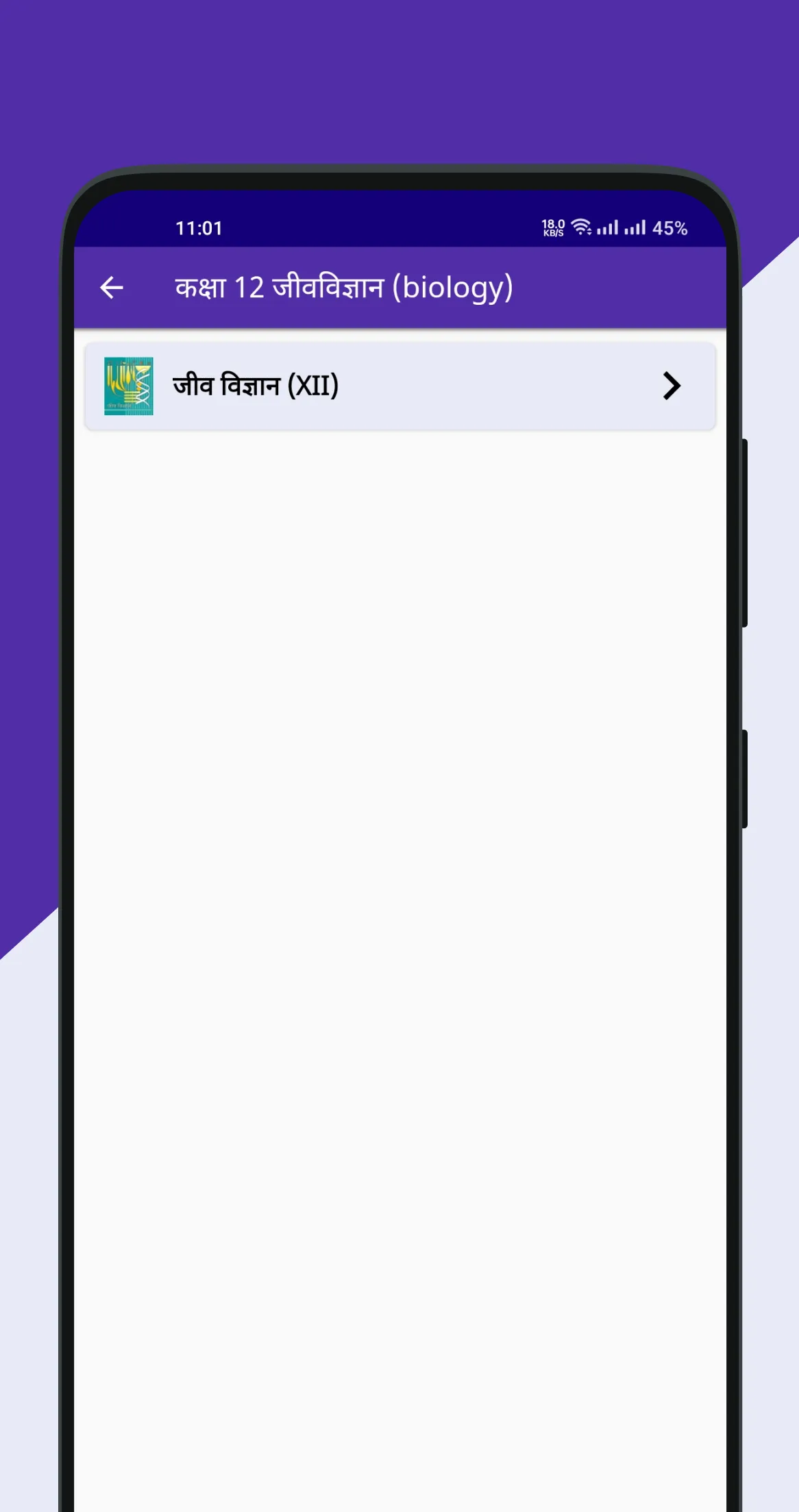 Class 12 NCERT Solutions Hindi | Indus Appstore | Screenshot