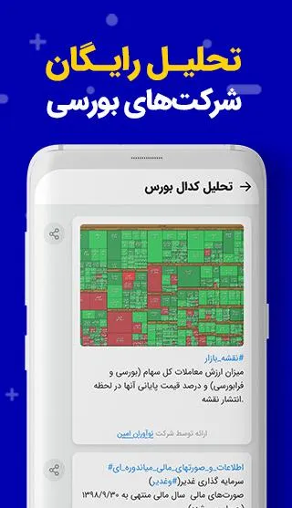 مدیریت مالی شخصی فانوس | Indus Appstore | Screenshot