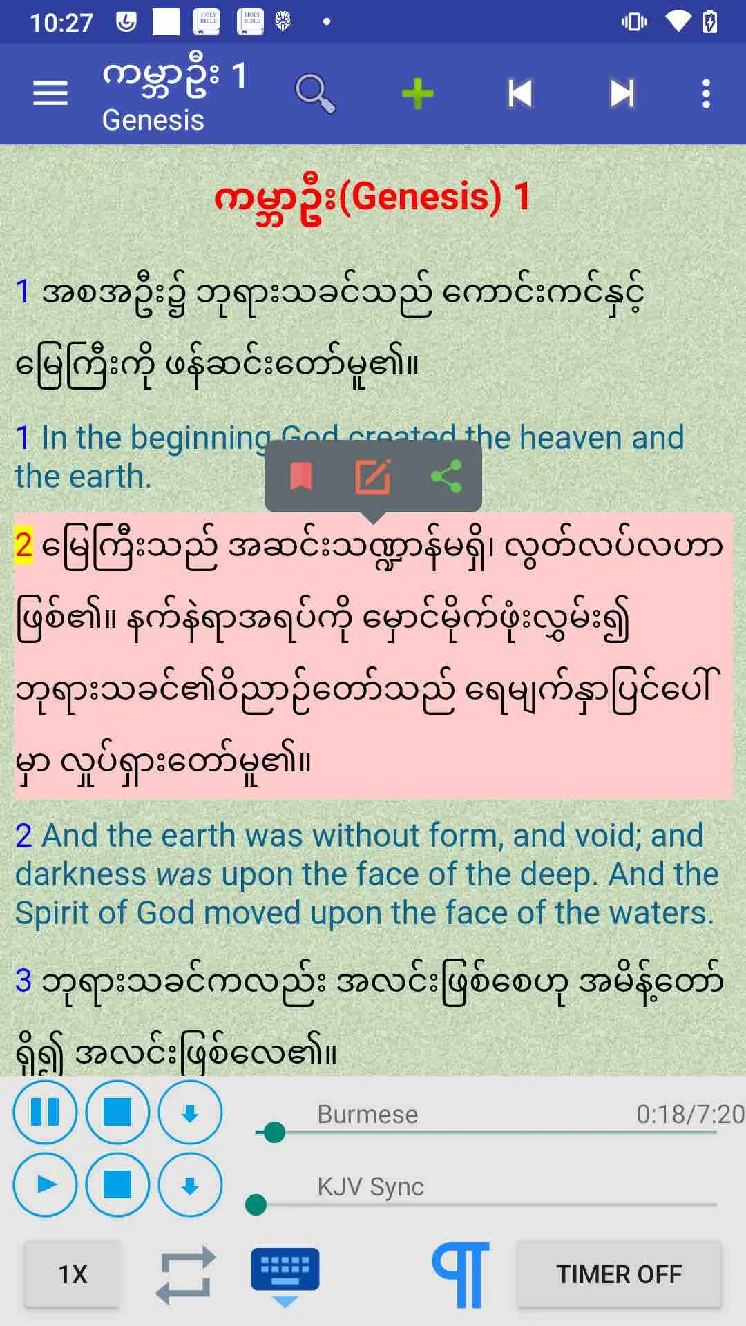 Burmese English Audio Bible | Indus Appstore | Screenshot