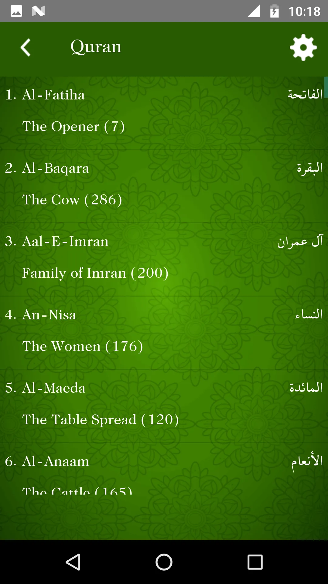 Quran MP3 Audio & Translation | Indus Appstore | Screenshot