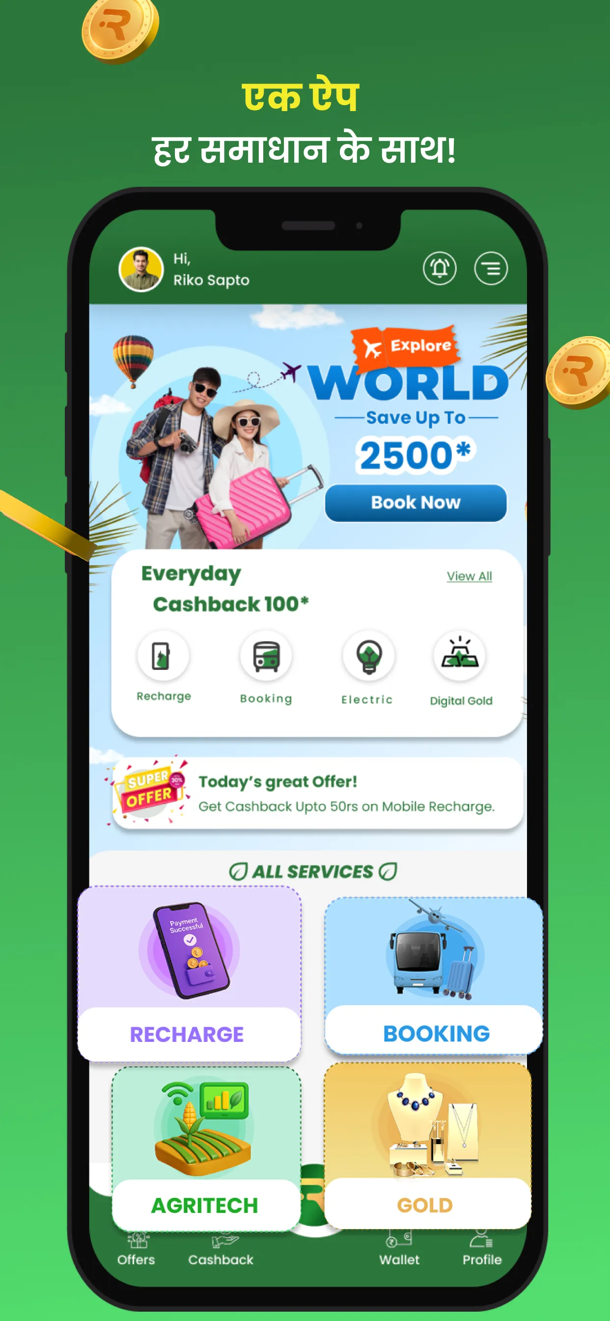 rupiya.app | Indus Appstore | Screenshot
