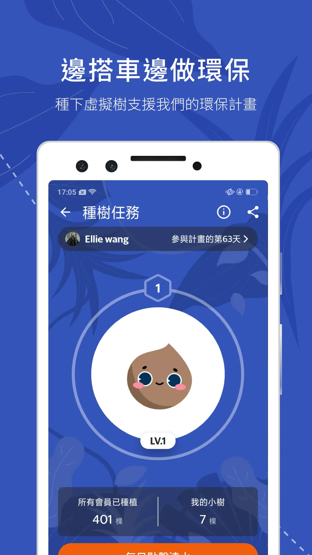 BusTracker Taipei | Indus Appstore | Screenshot