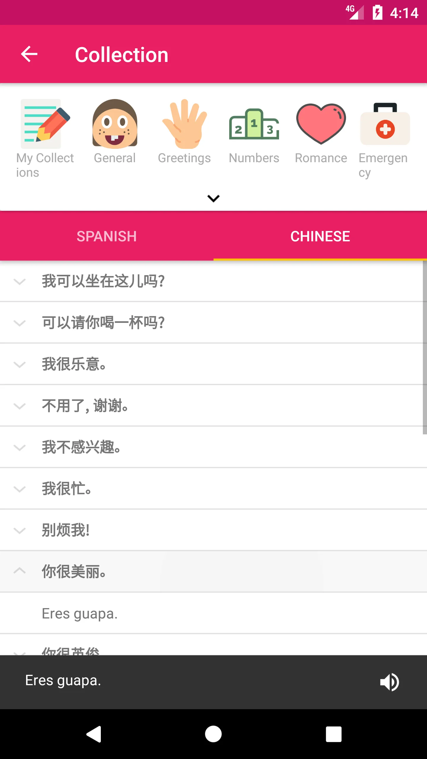 Spanish Chinese Dictionary | Indus Appstore | Screenshot