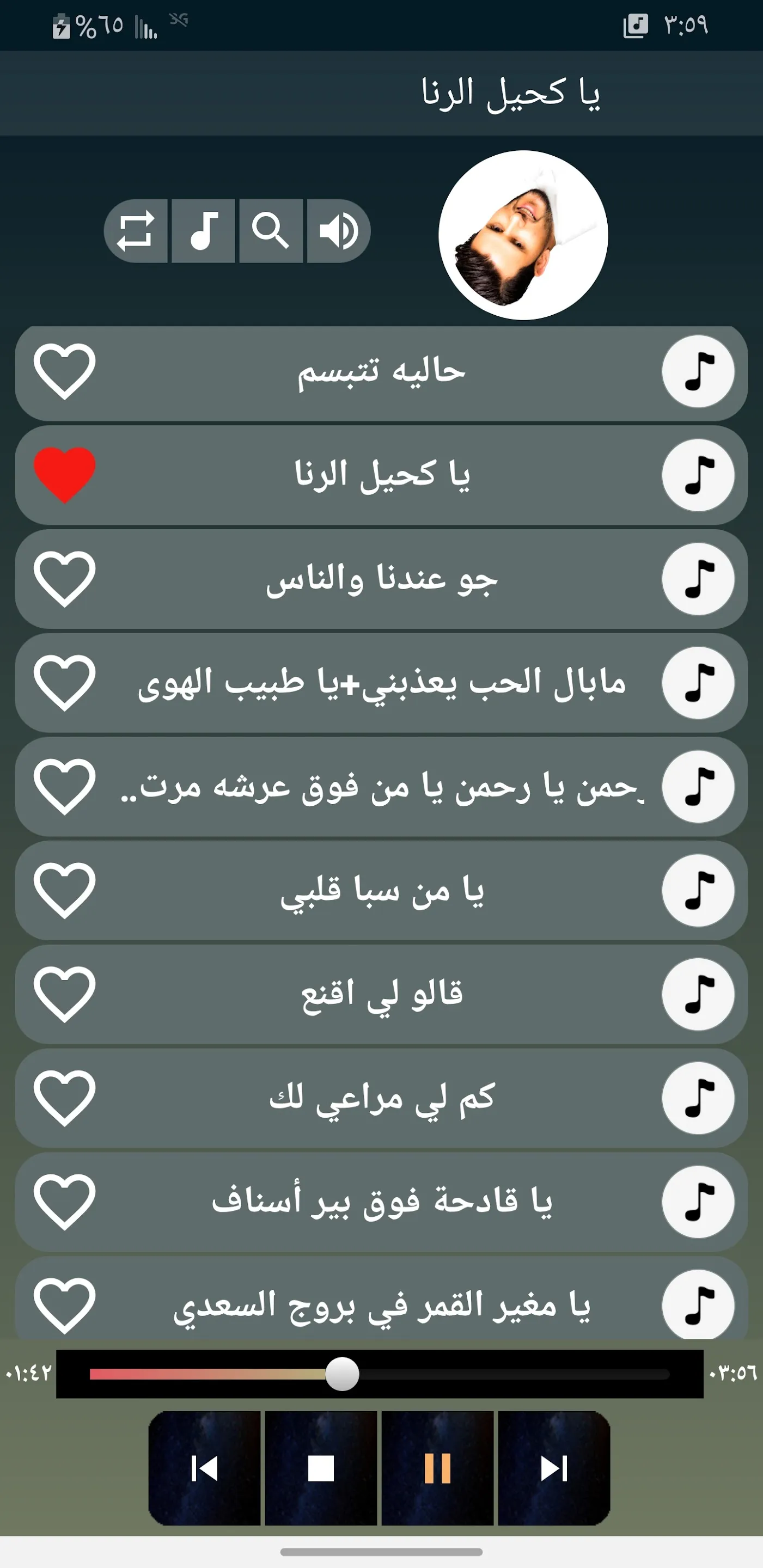 اغاني حسين محب 2024  بدون نت | Indus Appstore | Screenshot