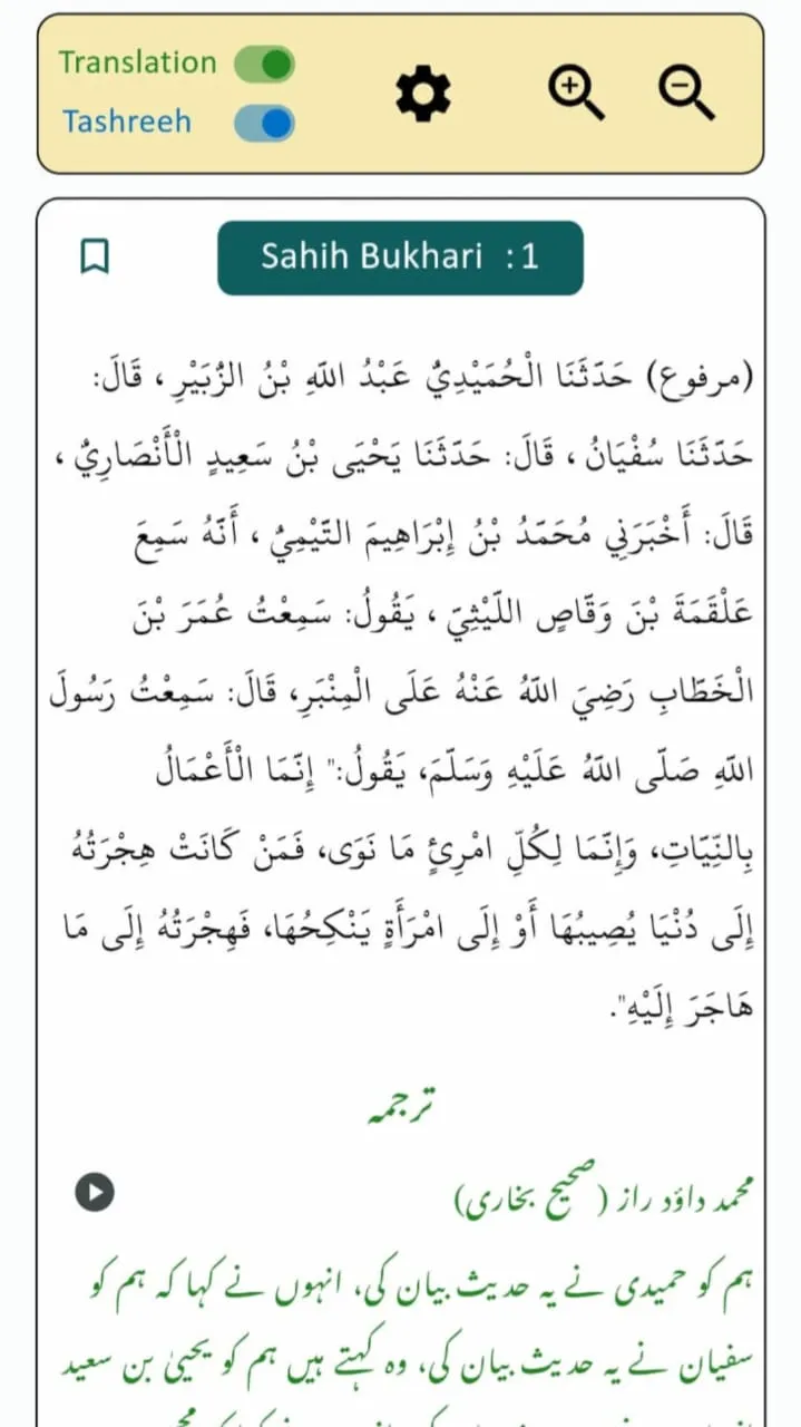 Islamify - Quran & Hadith | Indus Appstore | Screenshot