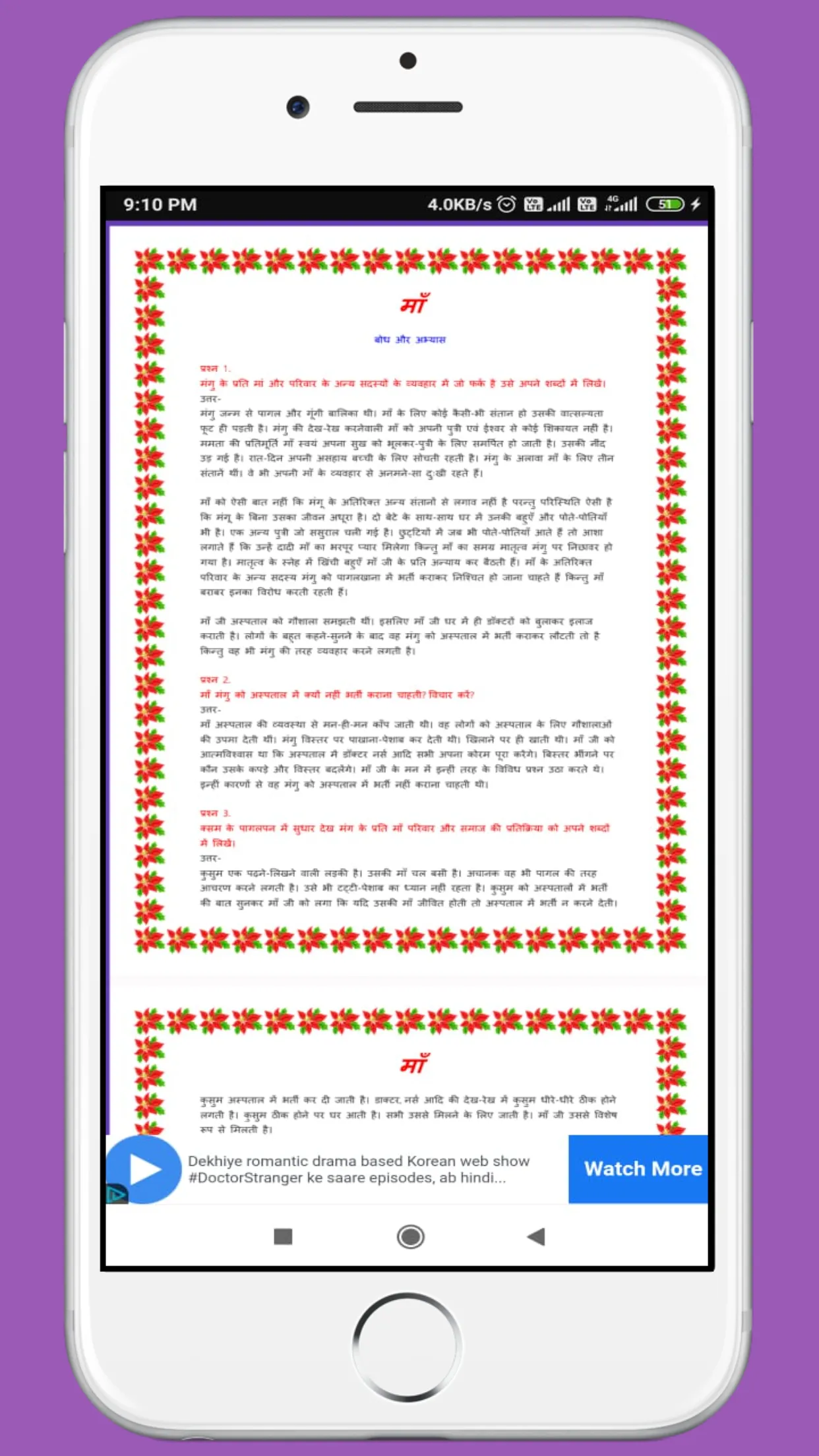 10th Hindi Ncert Book Solution | Indus Appstore | Screenshot