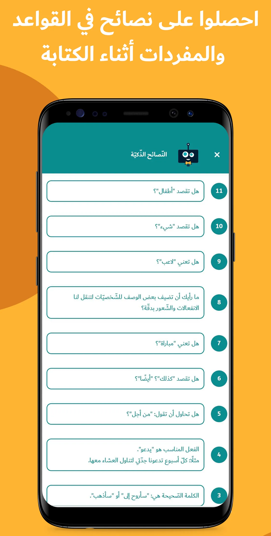 Kamkalima Student App | Indus Appstore | Screenshot