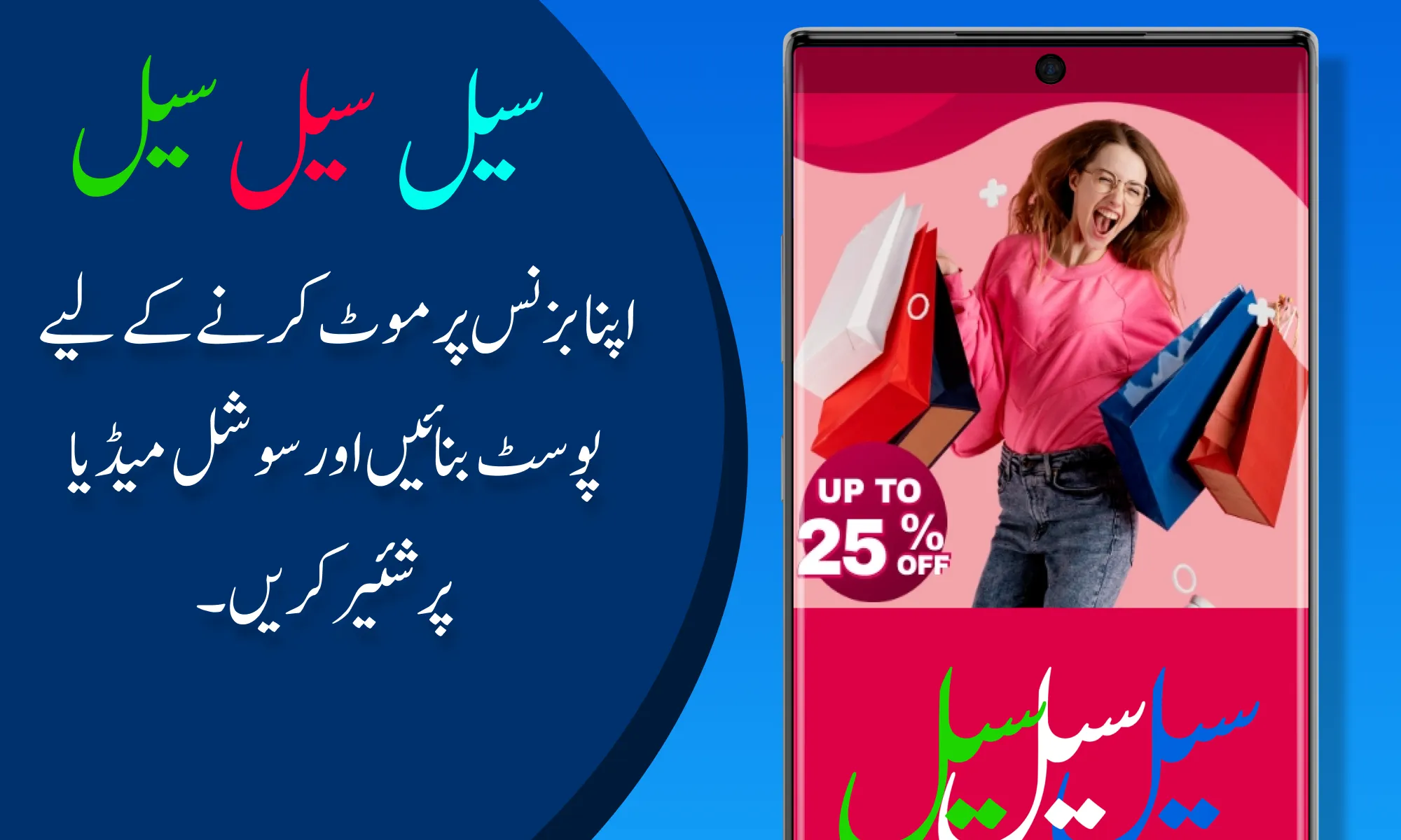 Urdu Post Maker Photext Master | Indus Appstore | Screenshot