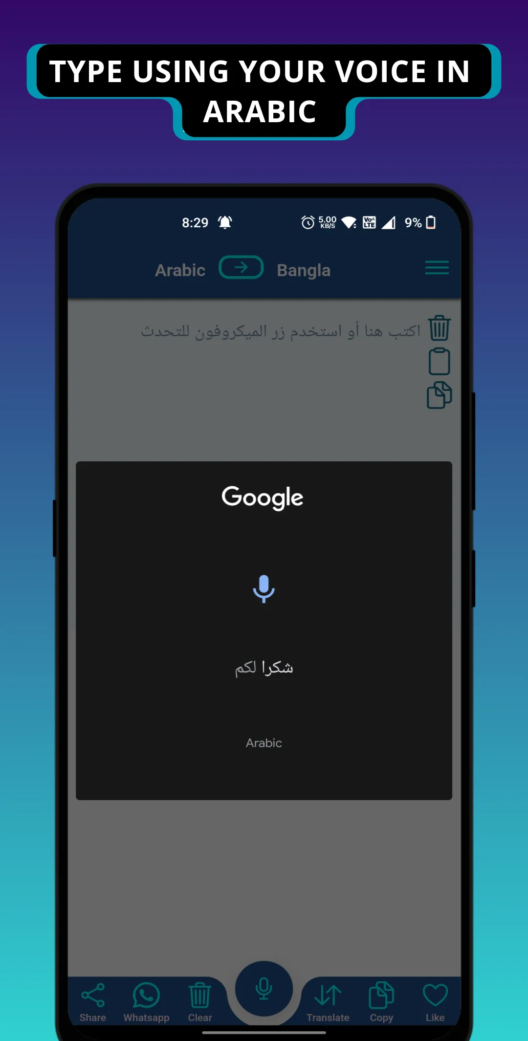 Bangla Arabic Voice Translator | Indus Appstore | Screenshot