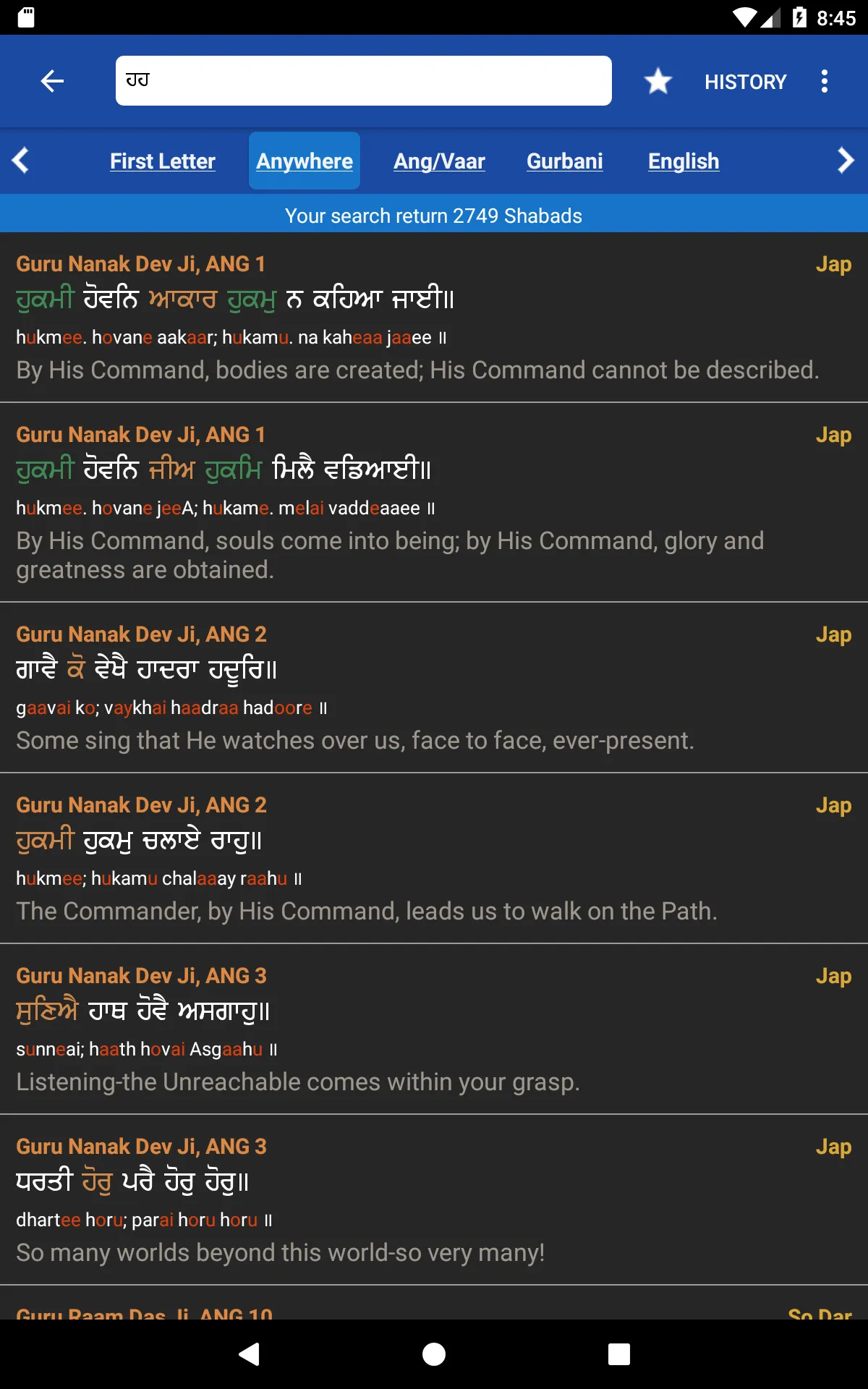 Learn Shudh Gurbani | Indus Appstore | Screenshot