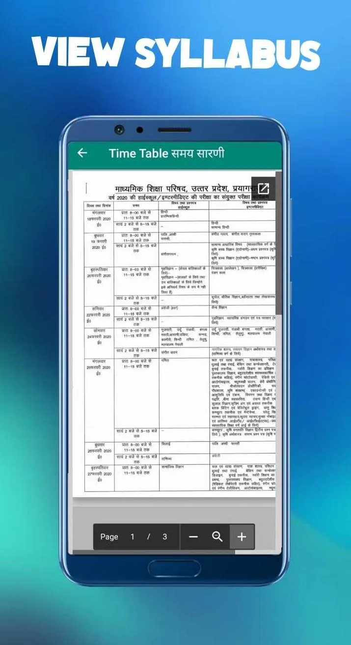 UP Board Paper 2023 Class 10 | Indus Appstore | Screenshot