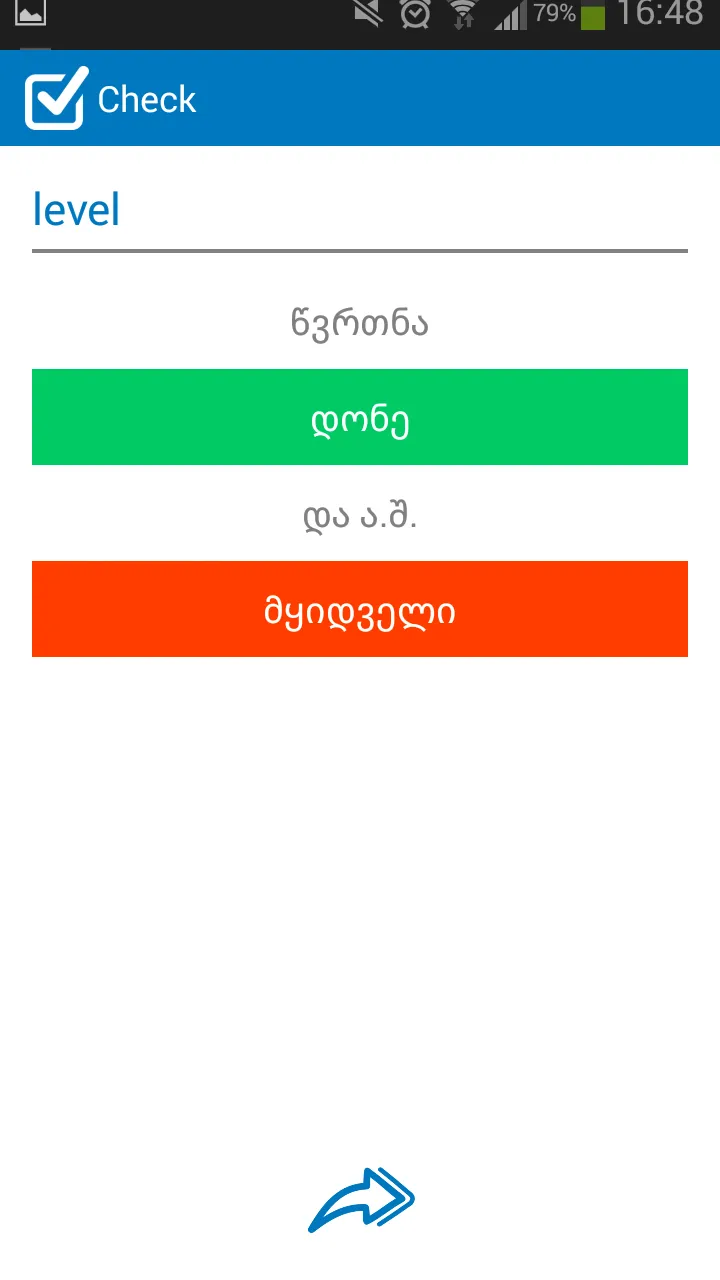 Georgian - English dictionary | Indus Appstore | Screenshot