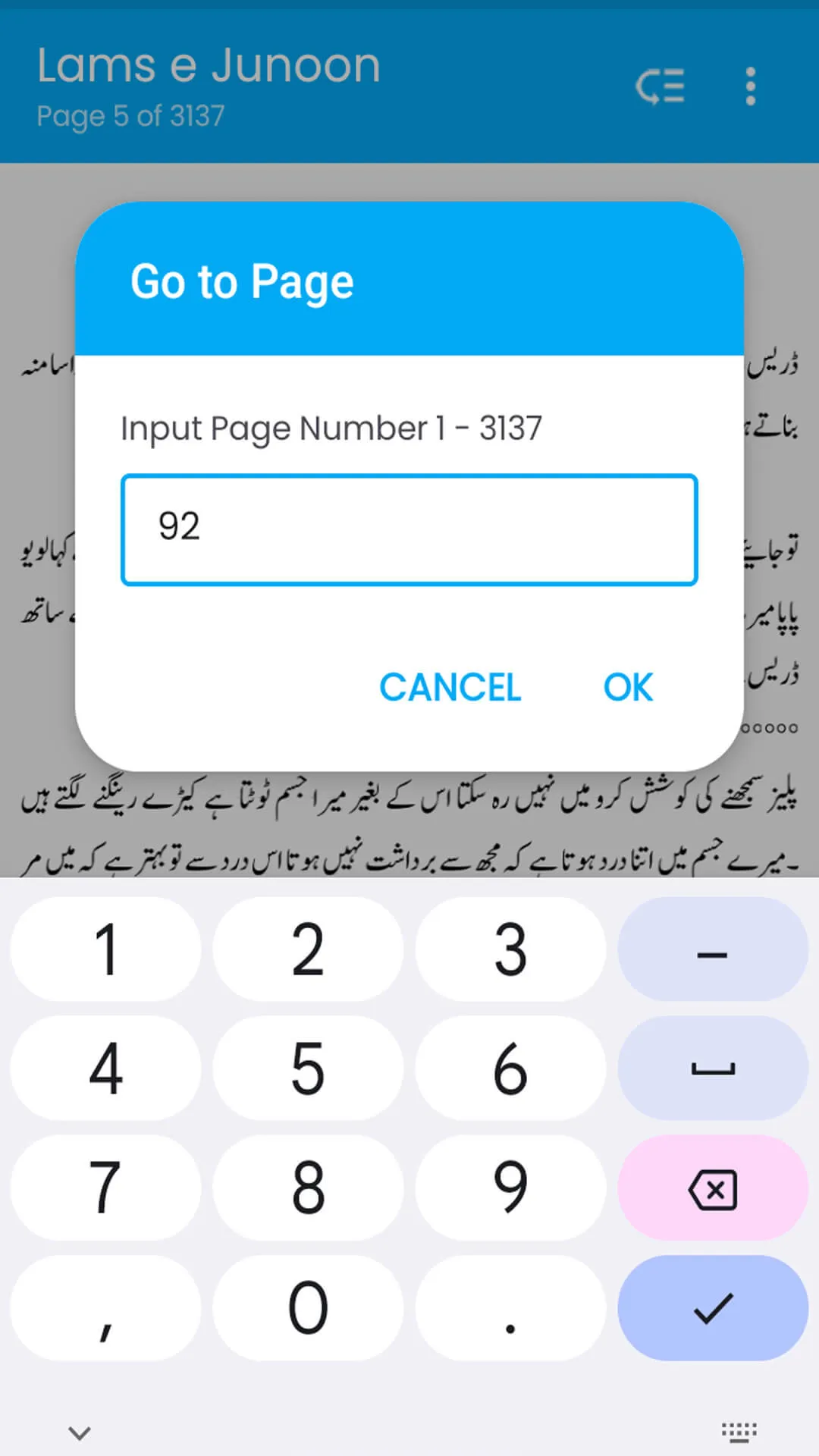 Lams e Junoon & Ishq e Roman | Indus Appstore | Screenshot