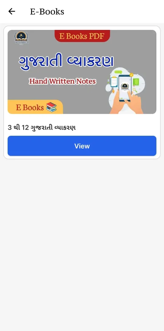 Vidhyapeeth | Indus Appstore | Screenshot