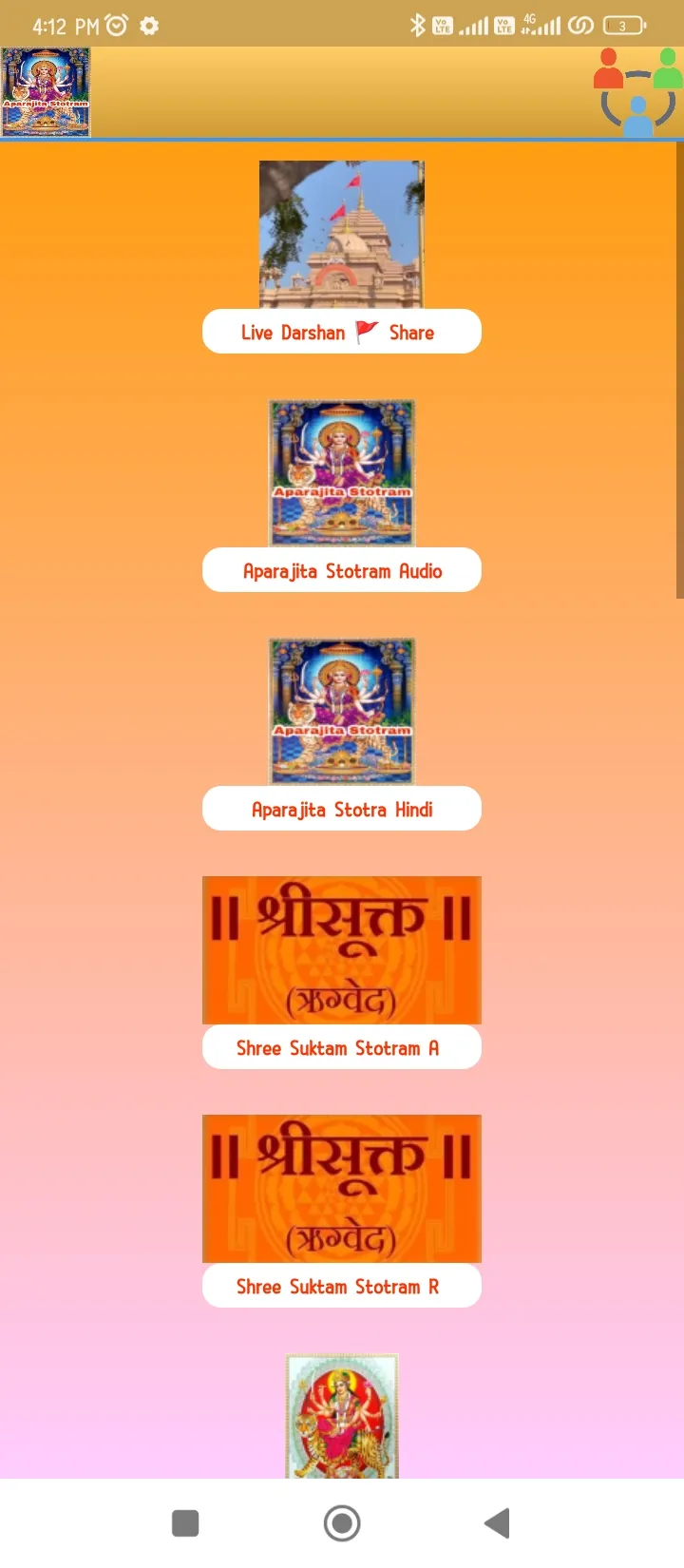 Aparajita Stotra Audio | Indus Appstore | Screenshot