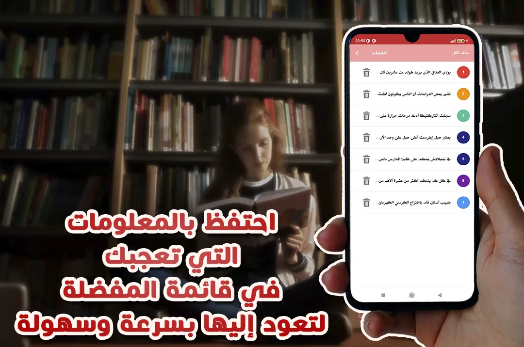 ثقف نفسك - اختبر معلوماتك | Indus Appstore | Screenshot