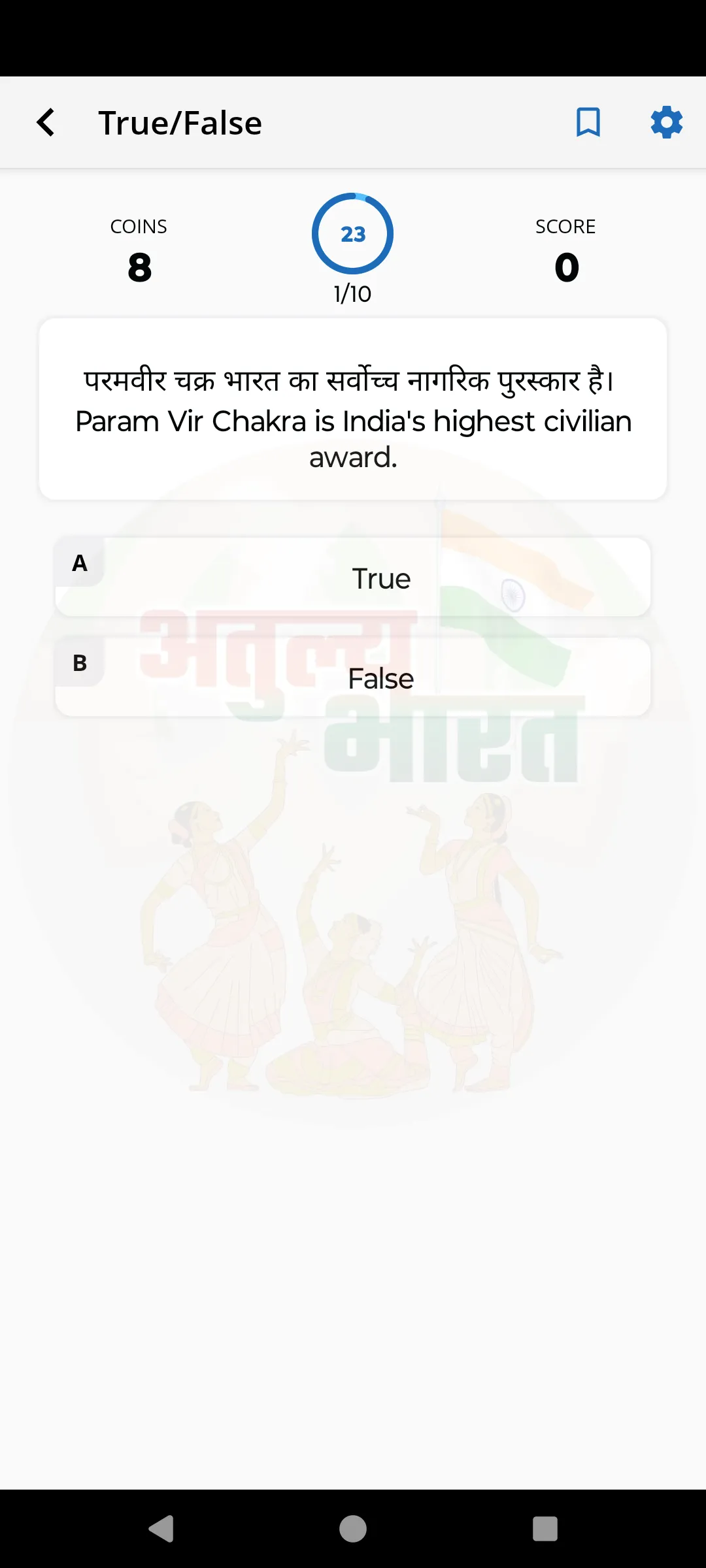 Atulya Bharat - India GK Quiz | Indus Appstore | Screenshot