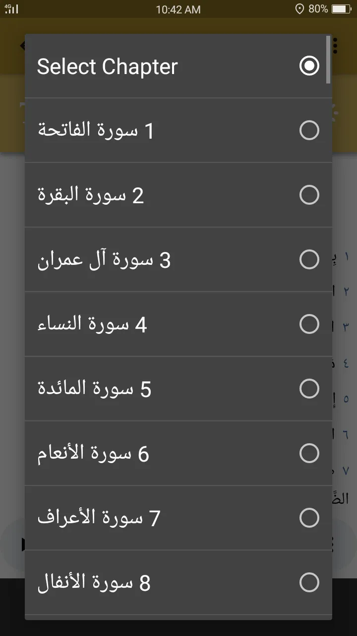 Audio Quran by Mishary Alafasy | Indus Appstore | Screenshot