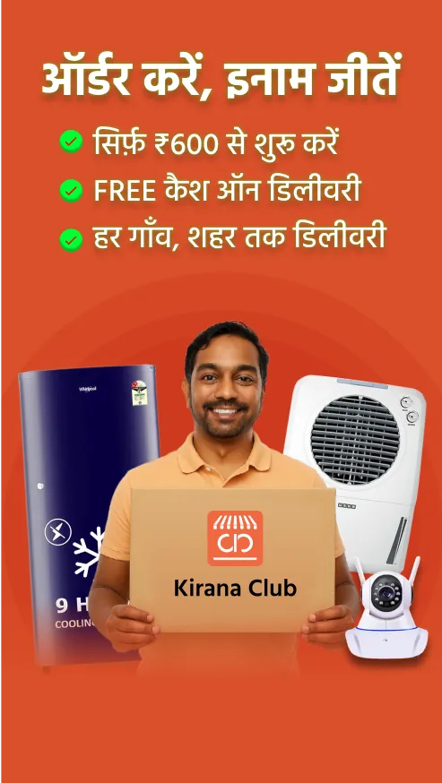 Kirana Club: VIP Vyapari Group | Indus Appstore | Screenshot
