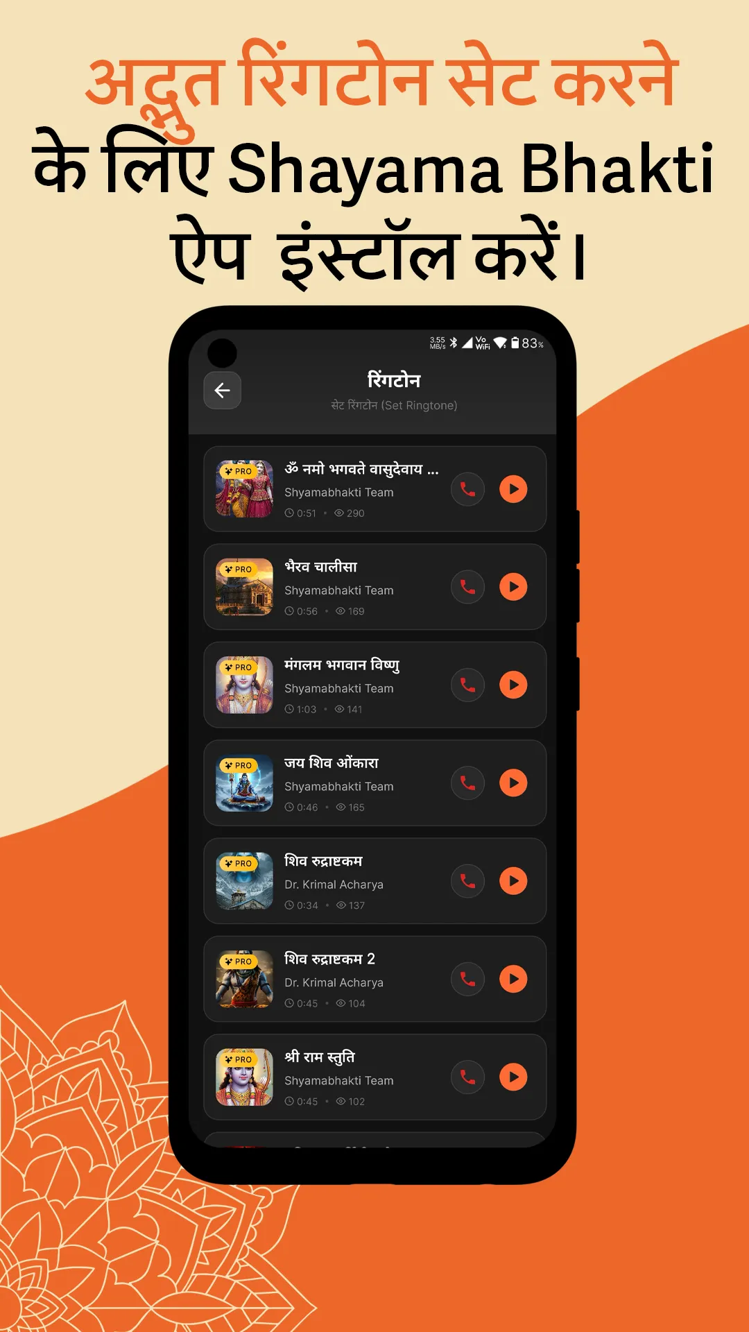 Shyama Bhakti App | Indus Appstore | Screenshot