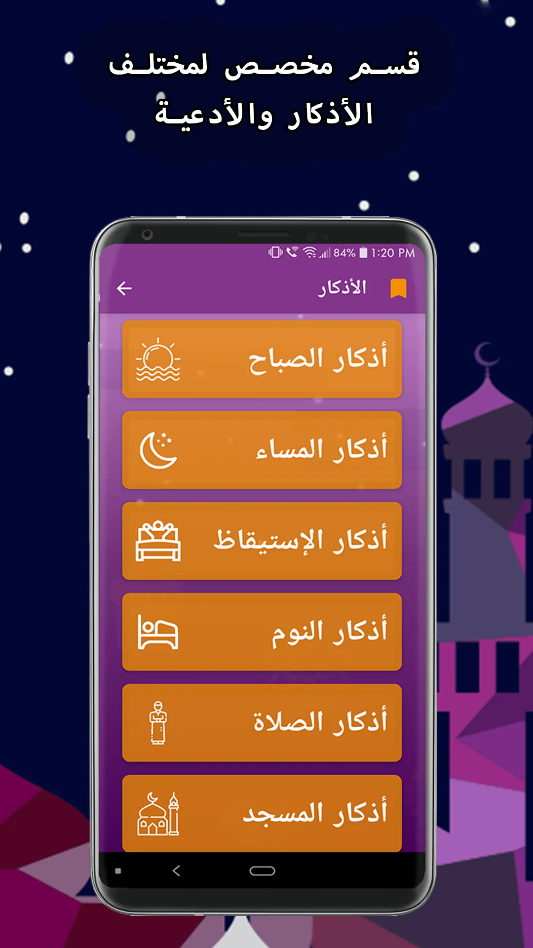 Ramadan Calendar 2025 | Indus Appstore | Screenshot