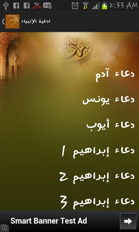 Islamic Dua | Indus Appstore | Screenshot