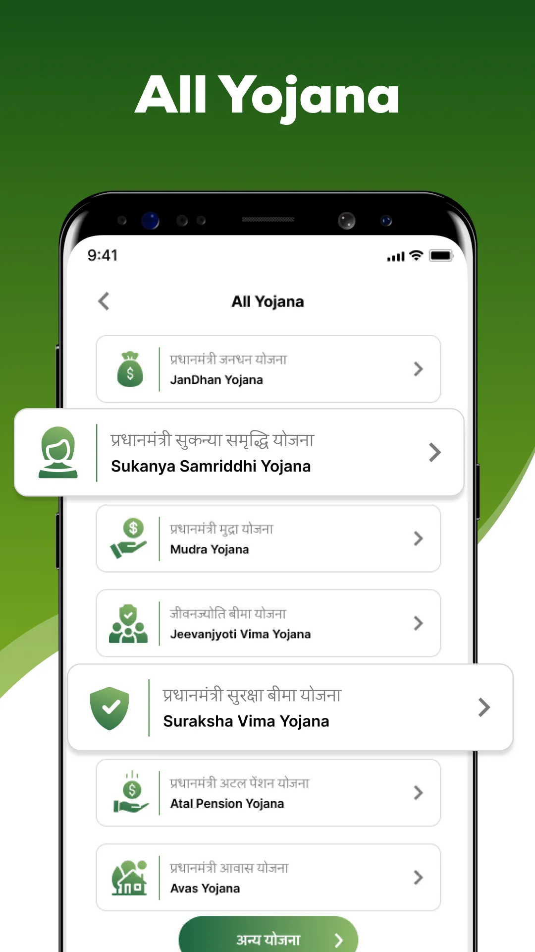 Bhulekh All Kisan Yojna Info | Indus Appstore | Screenshot