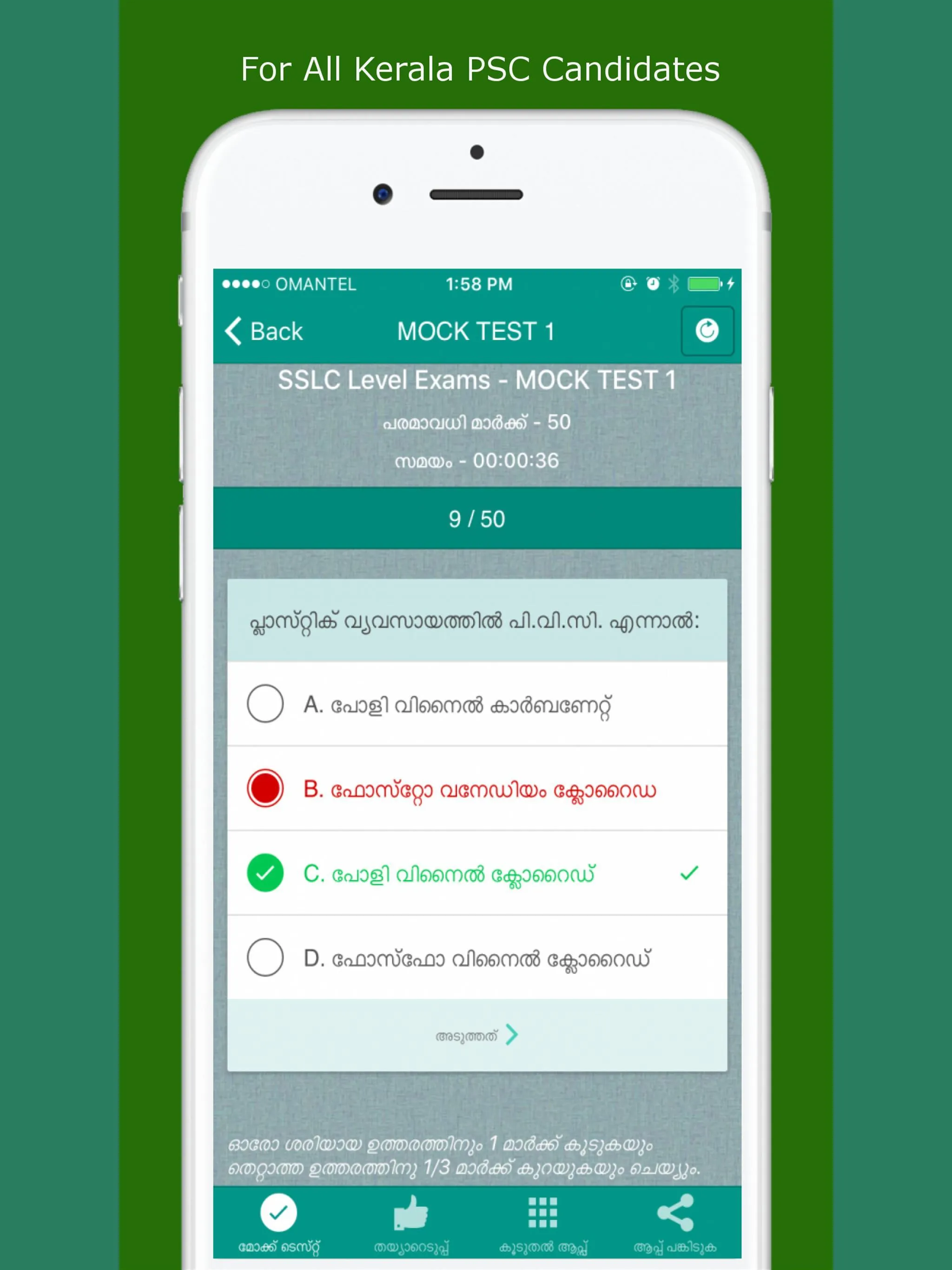 Kerala PSC Mock Test | Indus Appstore | Screenshot