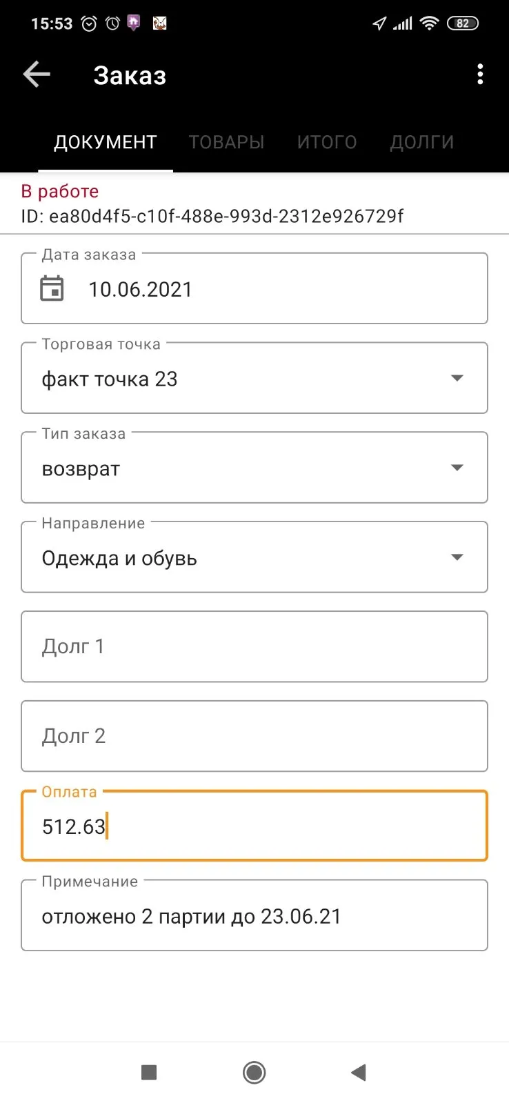 Муравьиная Логистика | Indus Appstore | Screenshot