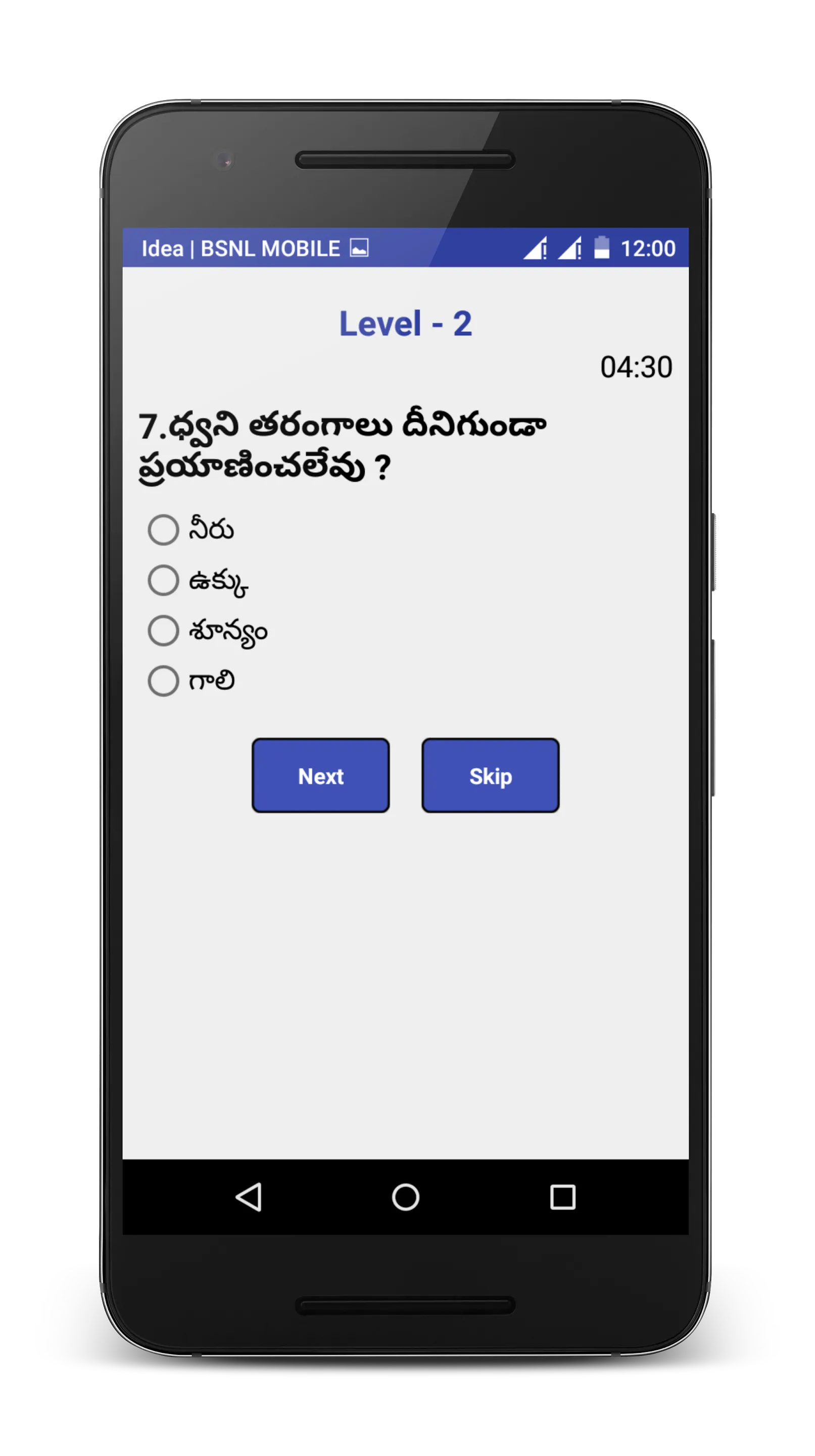 GK Game In Telugu | Indus Appstore | Screenshot