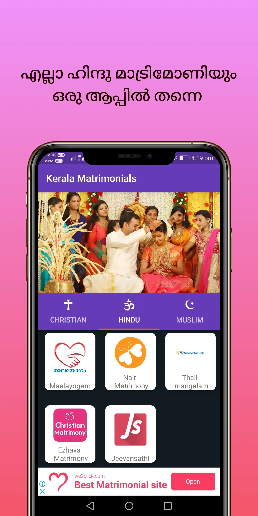 Kerala Matrimonials | Indus Appstore | Screenshot