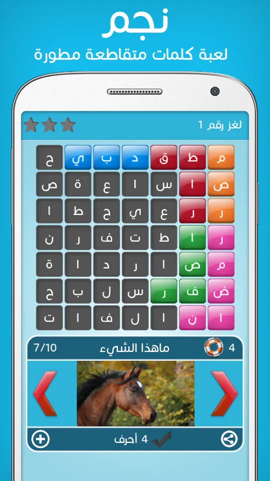 كلمات متقاطعة | Indus Appstore | Screenshot