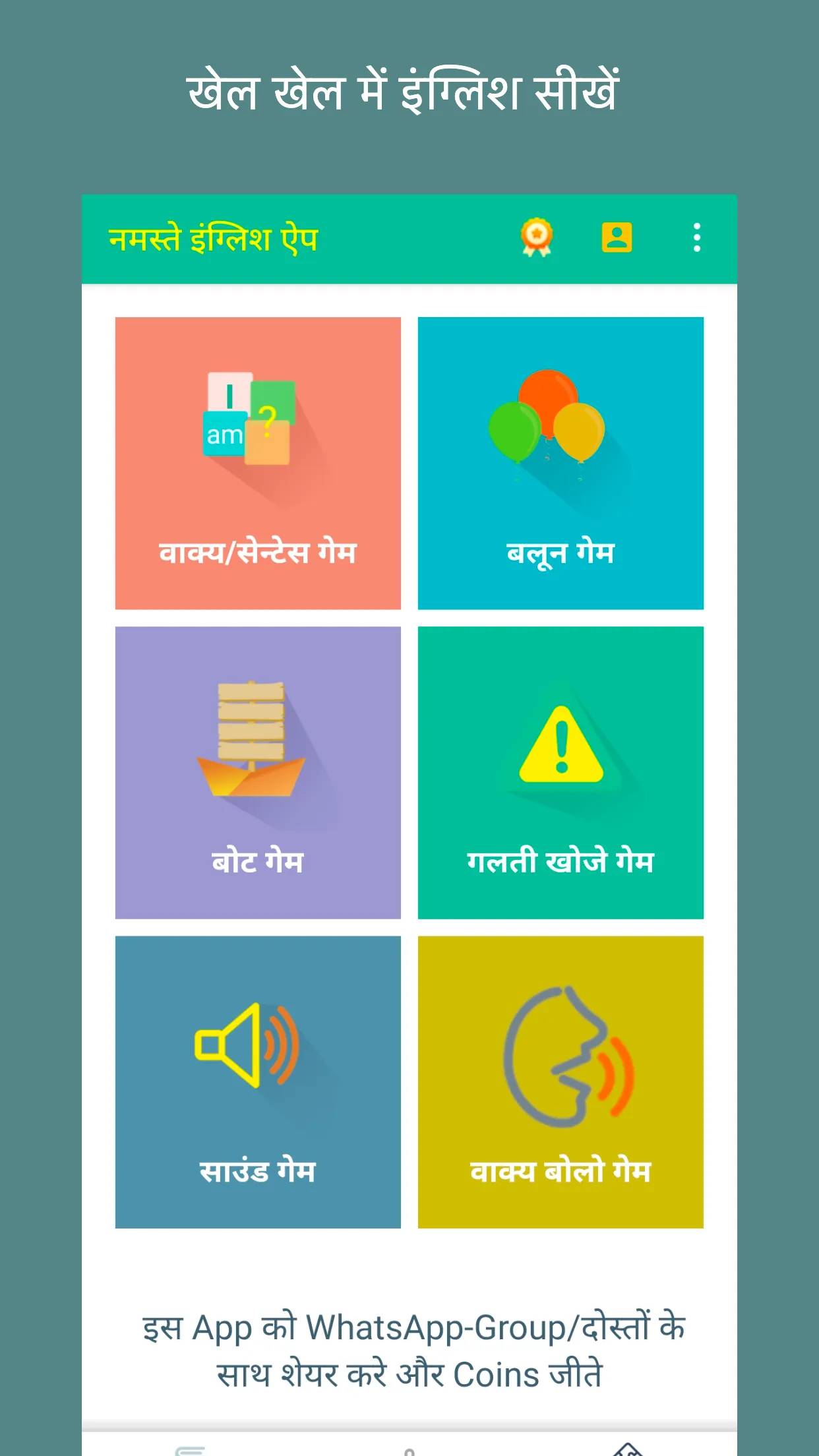 Namaste English Learning App | Indus Appstore | Screenshot