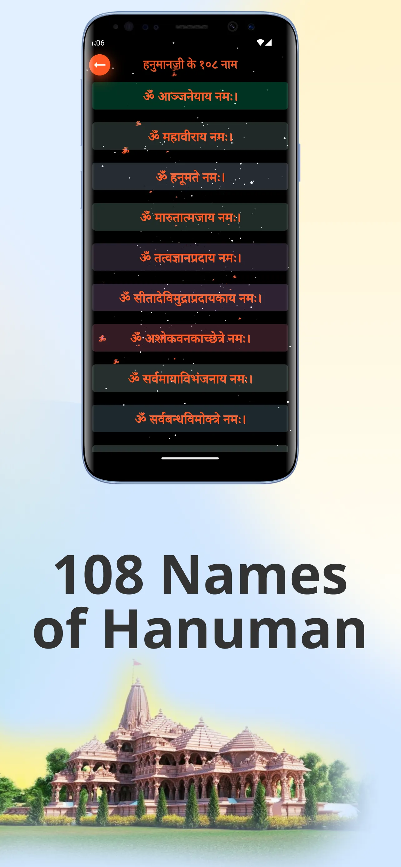 Hanuman Chalisa - Bajarangbali | Indus Appstore | Screenshot