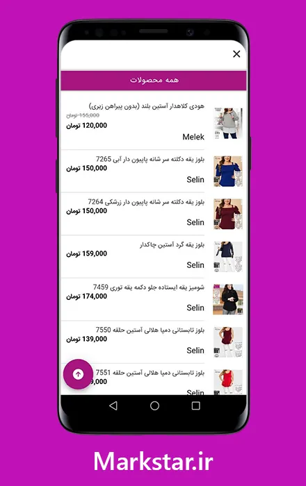 مارک استار | Mark Star | Indus Appstore | Screenshot