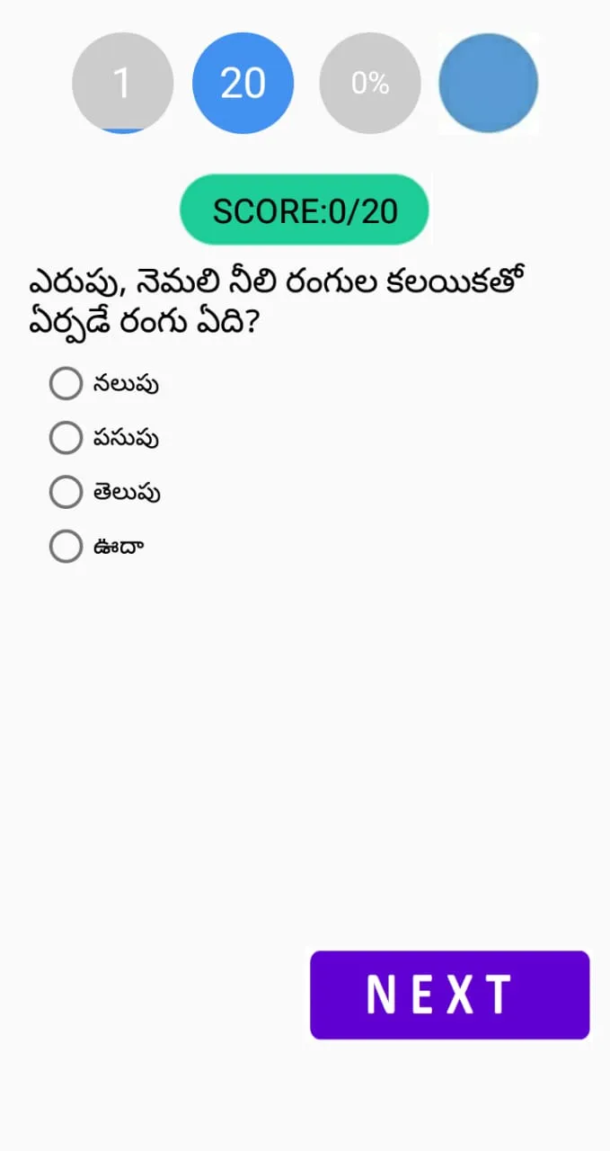 General Science in telugu | Indus Appstore | Screenshot