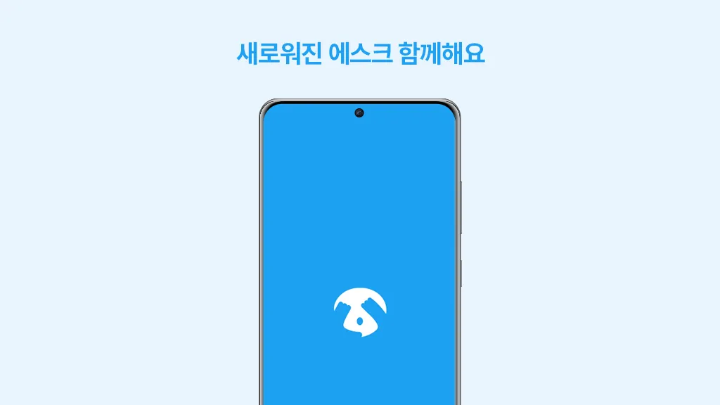 asked 에스크 | Indus Appstore | Screenshot