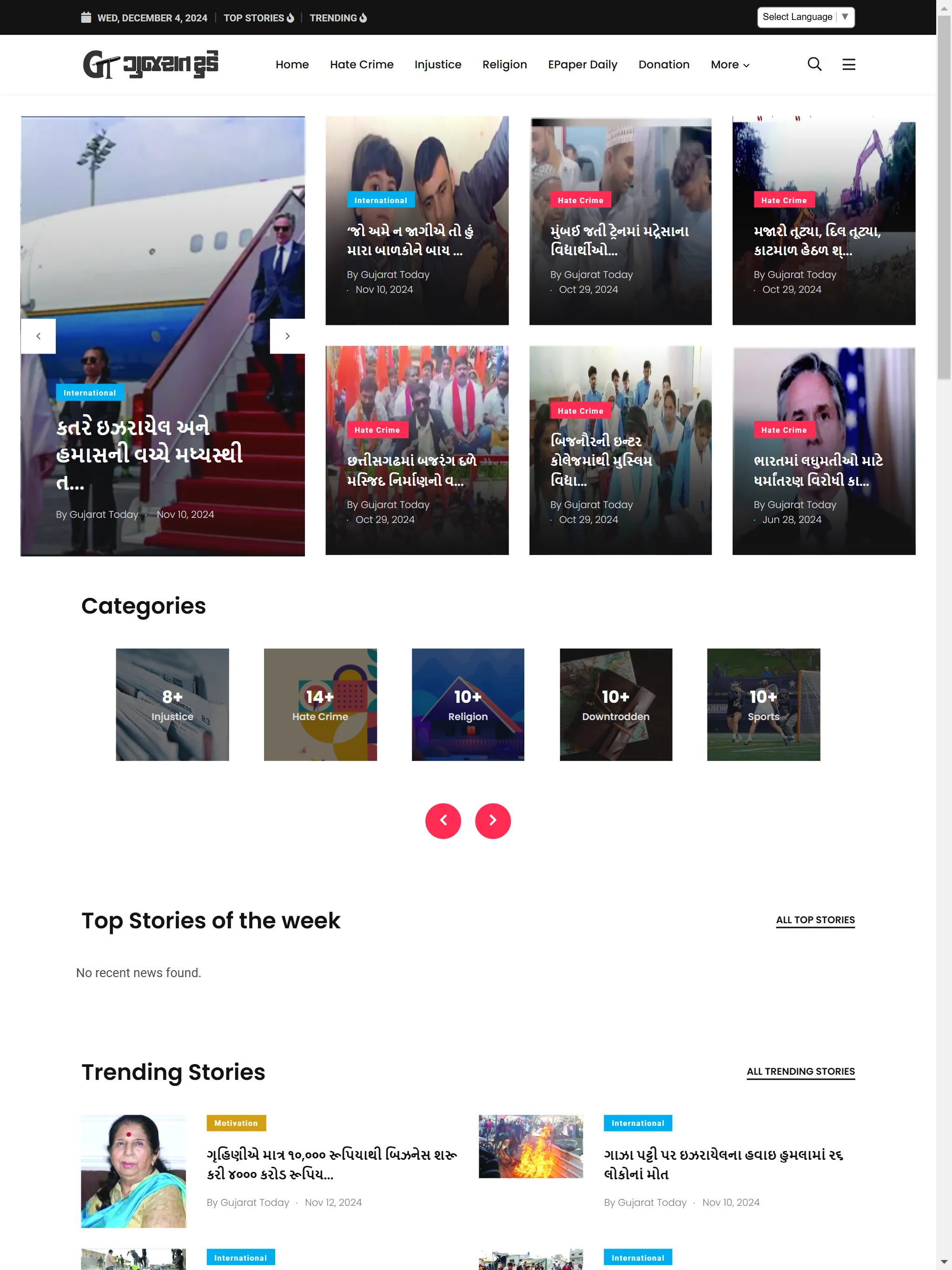 Gujarat Today | Indus Appstore | Screenshot