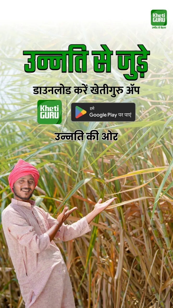 KhetiGuru- Farming Solution | Indus Appstore | Screenshot