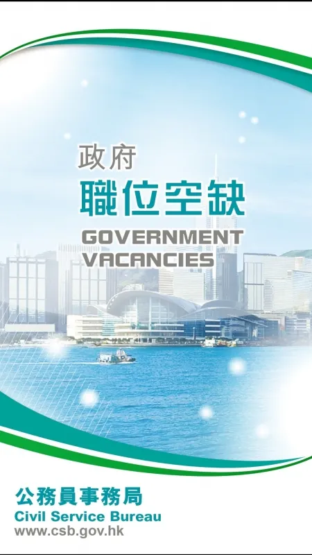 Government Vacancies | Indus Appstore | Screenshot