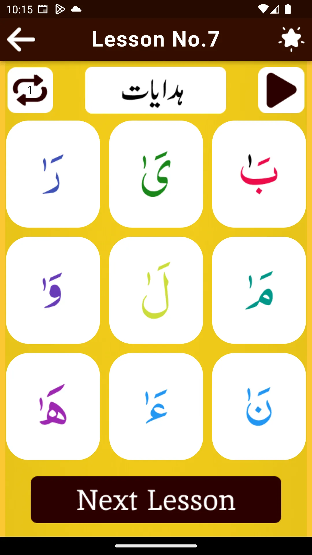 Noorani Qaida with Audio | Indus Appstore | Screenshot