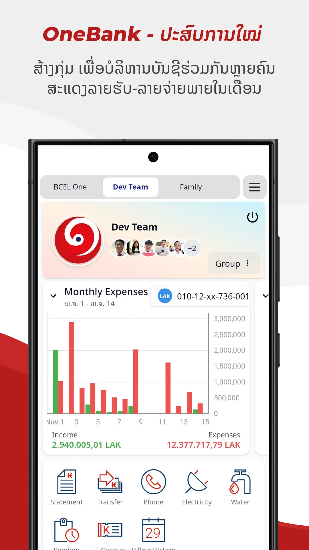 BCEL One | Indus Appstore | Screenshot