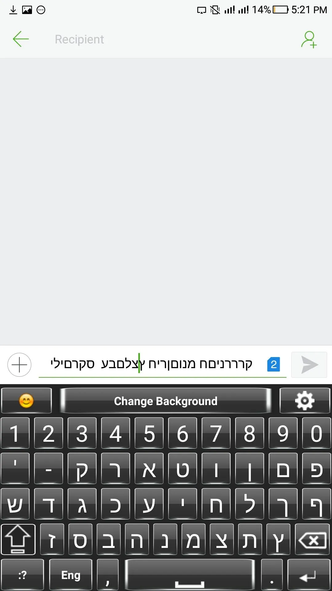 Hebrew English Keyboard | Indus Appstore | Screenshot