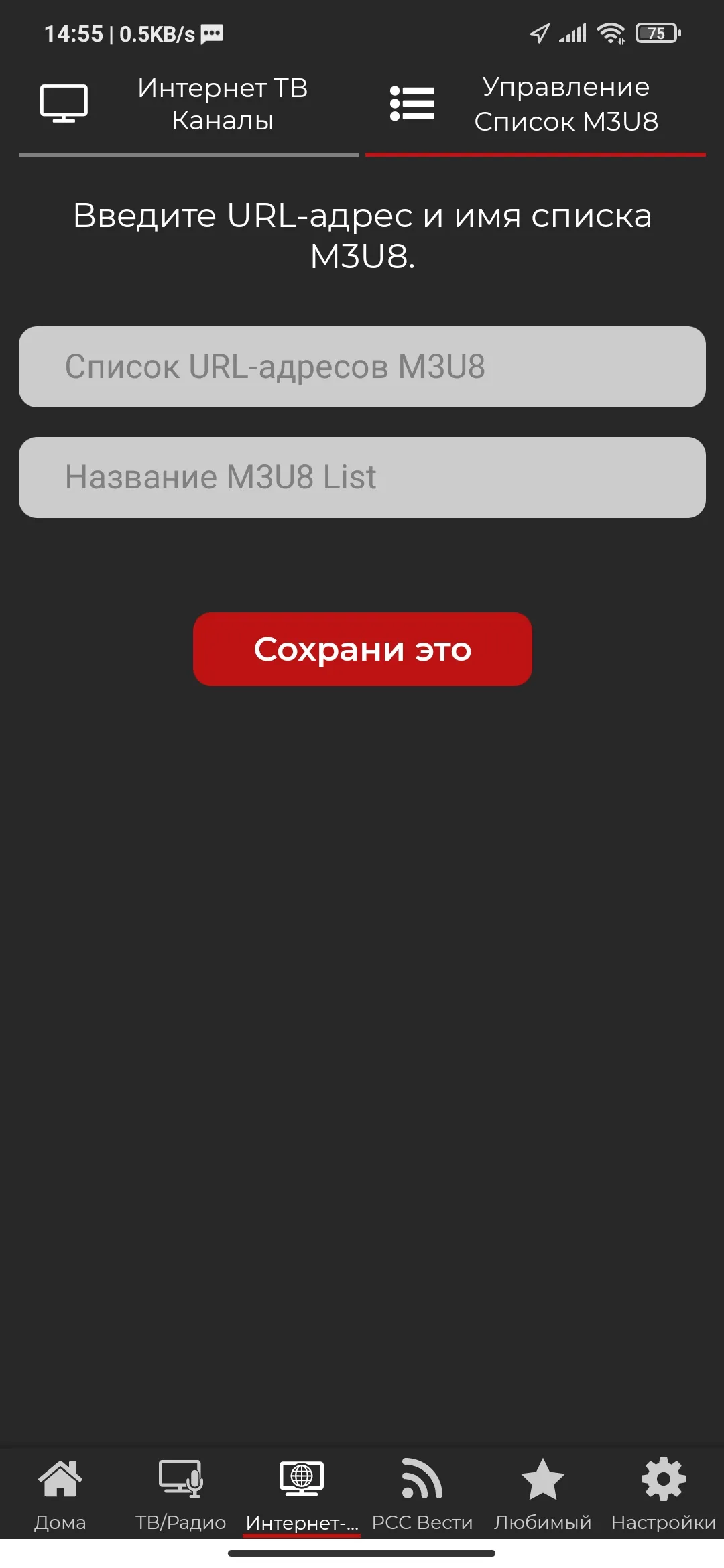 Russia Live | Indus Appstore | Screenshot